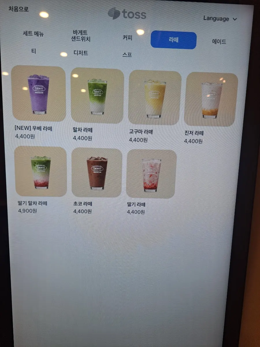 세트 할인 안내가 적힌 메뉴판