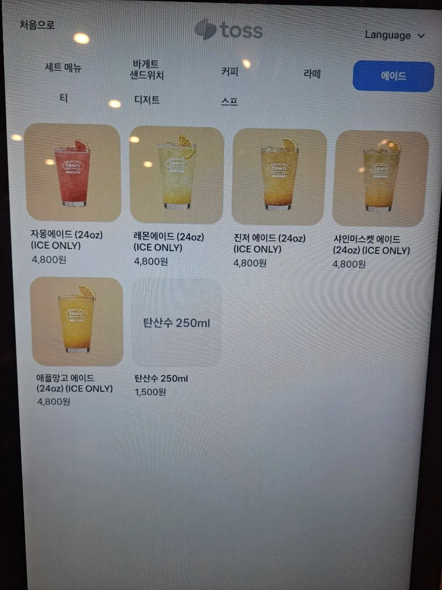 커피와 음료 메뉴판