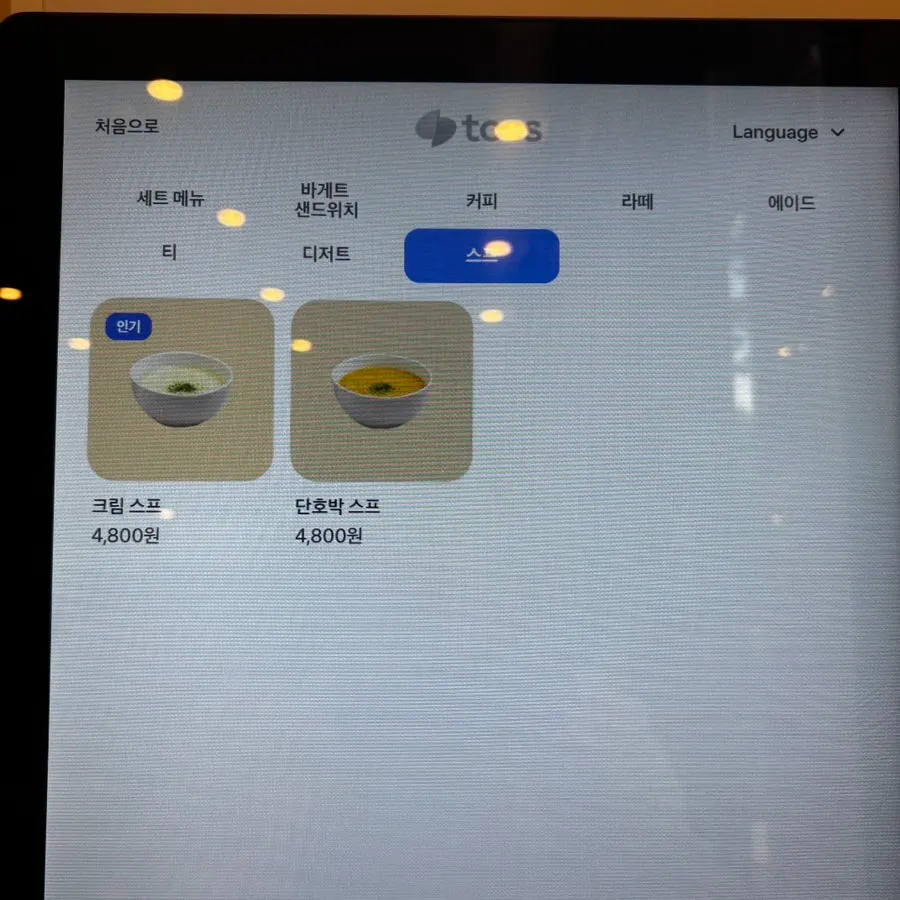 Coffee and latte price list