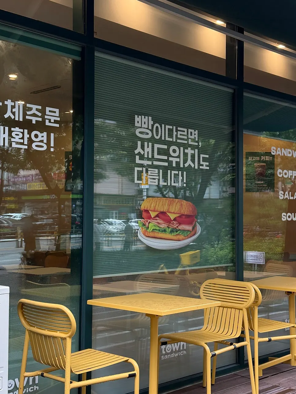 Photo from the visit to Town Sandwich Jamsil Branch