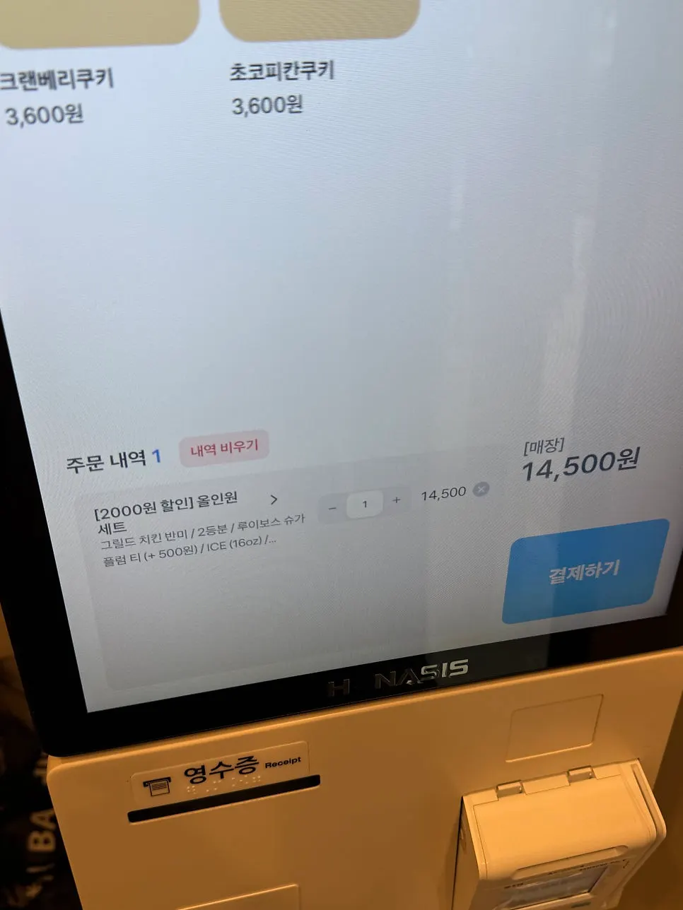 Order details for grilled chicken bánh mì and cream soup set