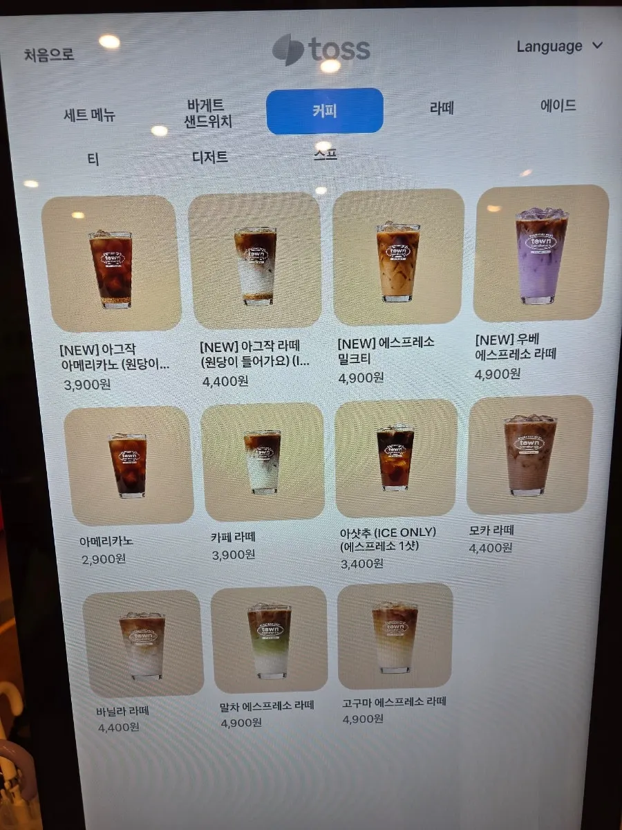 다양한 음료 메뉴가 적힌 메뉴판