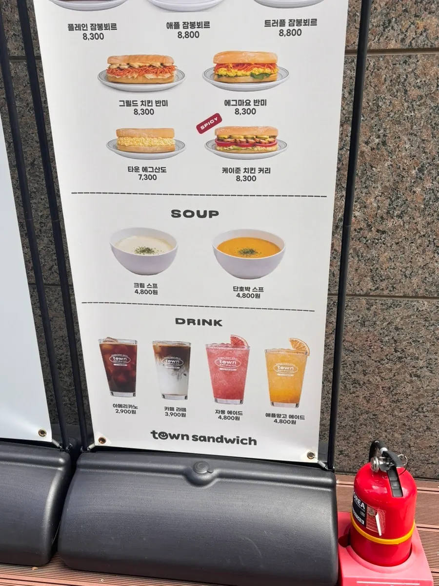 샌드위치 종류가 적힌 메뉴판