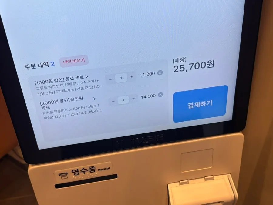 주문 대기 중인 테이블