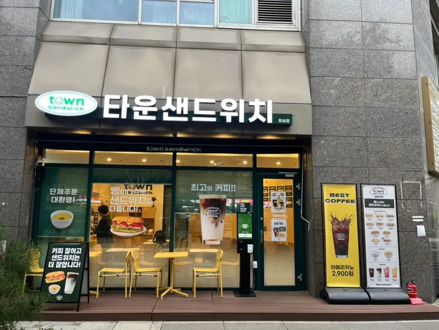 1층에 자리한 타운샌드위치 잠실점 외관