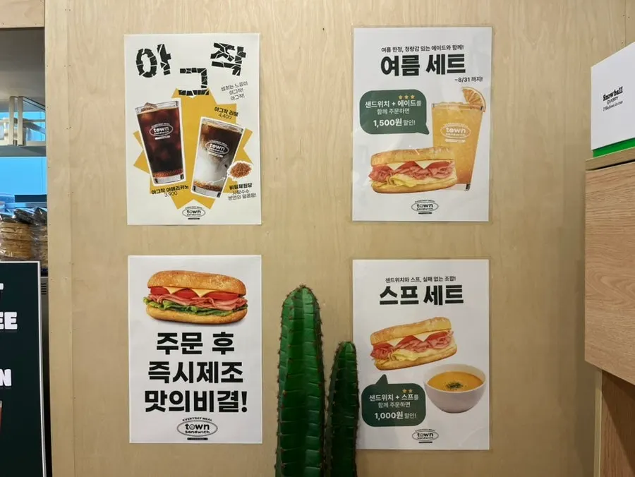 사탕수수 알갱이가 들어간 아그작 음료 메뉴판