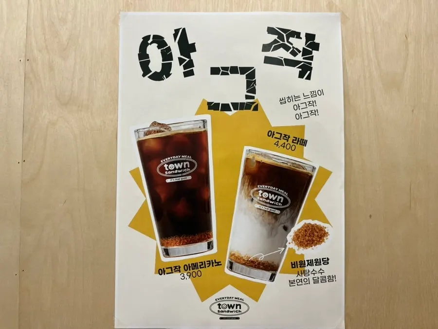 샌드위치 단품과 세트 구성 메뉴판