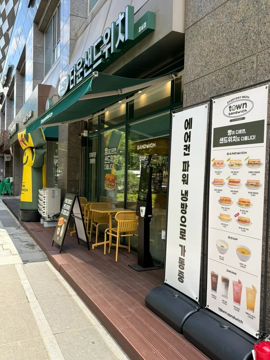 타운샌드위치 잠실점 방문 첫 사진