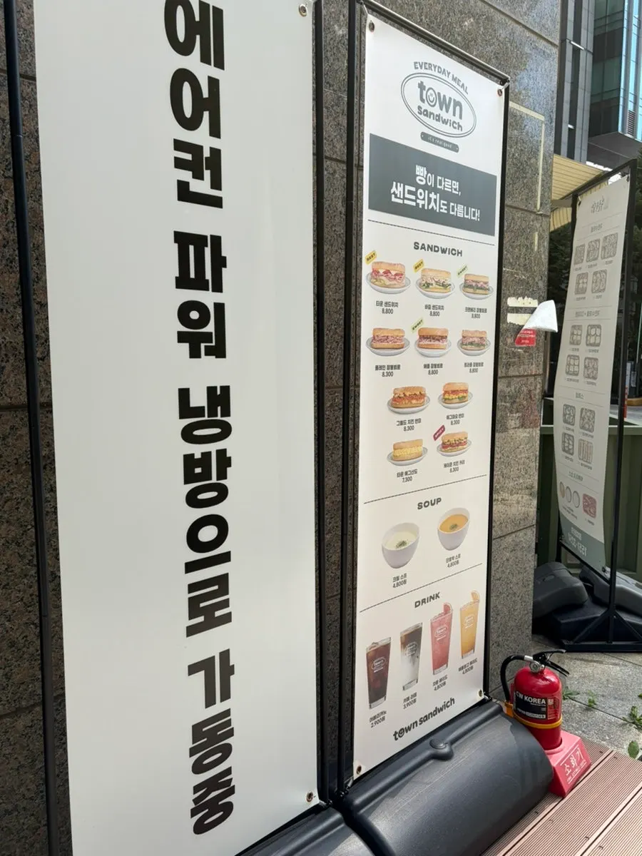 올림픽로35가길 타운샌드위치 잠실점 외관