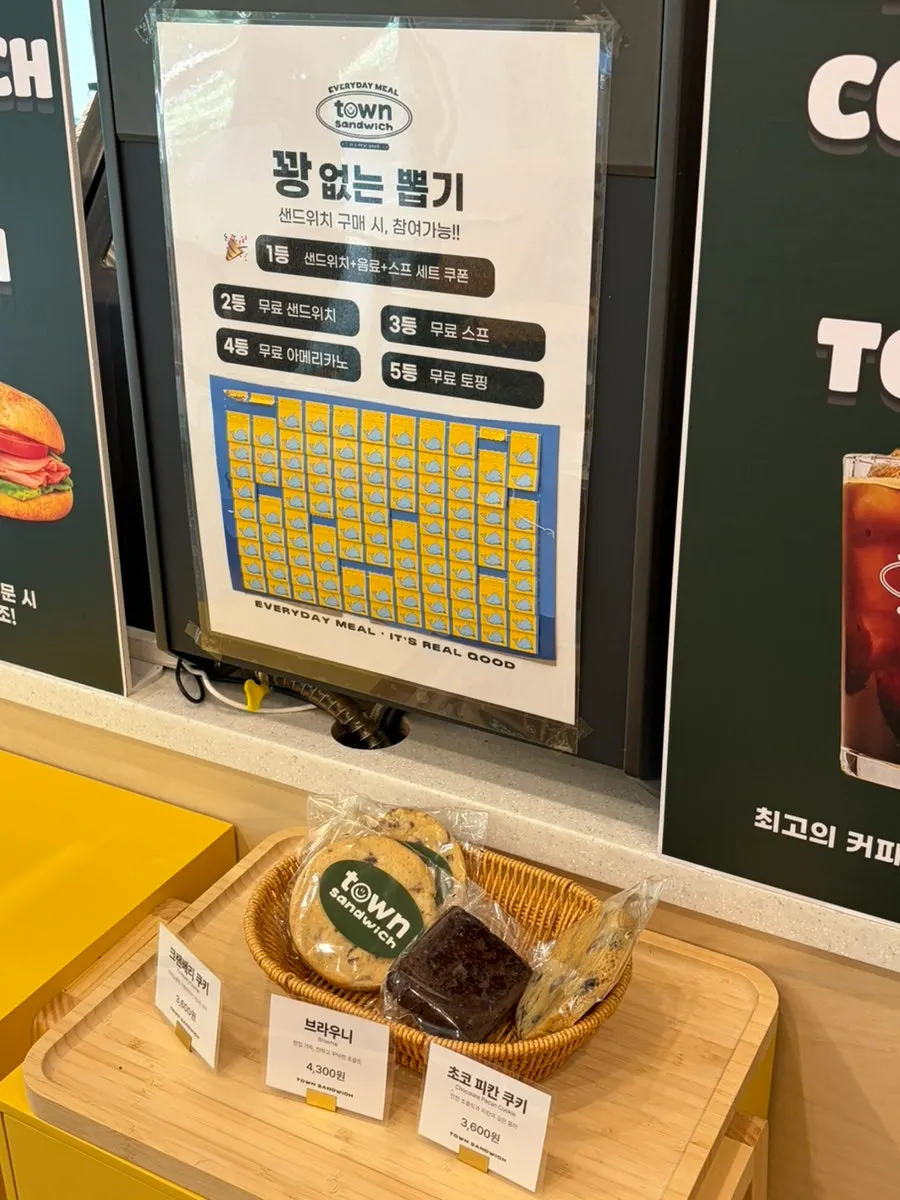 매장 내 뽑기 이벤트 안내