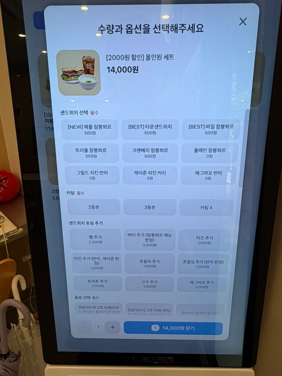 타운샌드위치 잠실점 샌드위치 메뉴판
