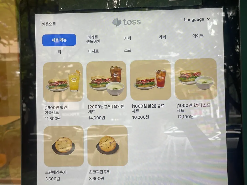 타운샌드위치 잠실점 매장 입구 전경