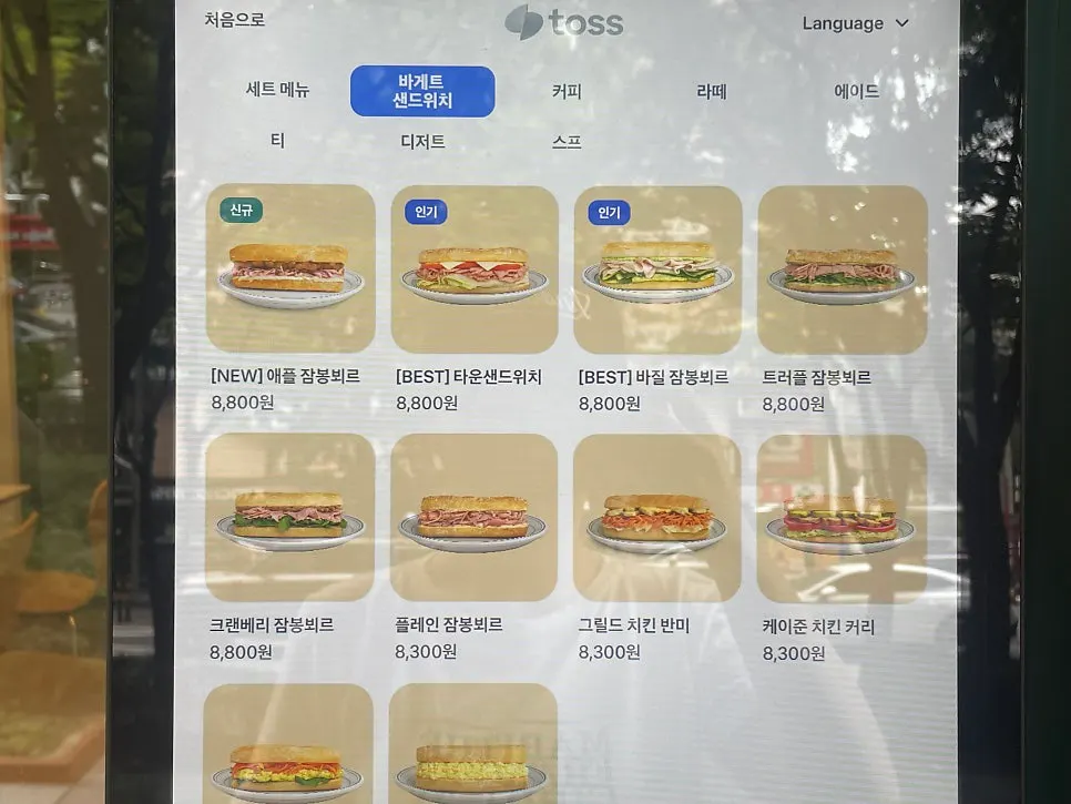 깔끔하게 정돈된 타운샌드위치 잠실점 내부 좌석