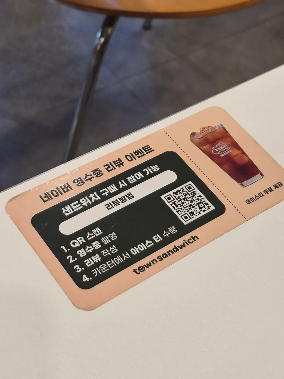 타운샌드위치 잠실점 주문용 키오스크