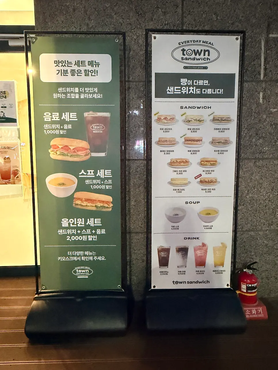 매장 외부에 놓인 메뉴판과 키오스크