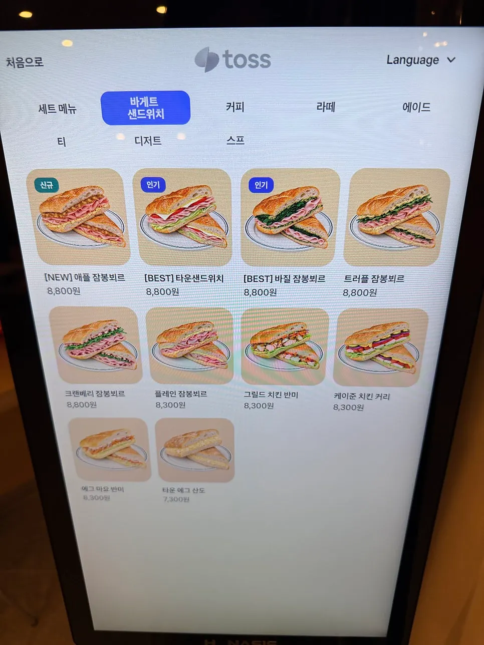 타운샌드위치 잠봉뵈르와 반미 메뉴판