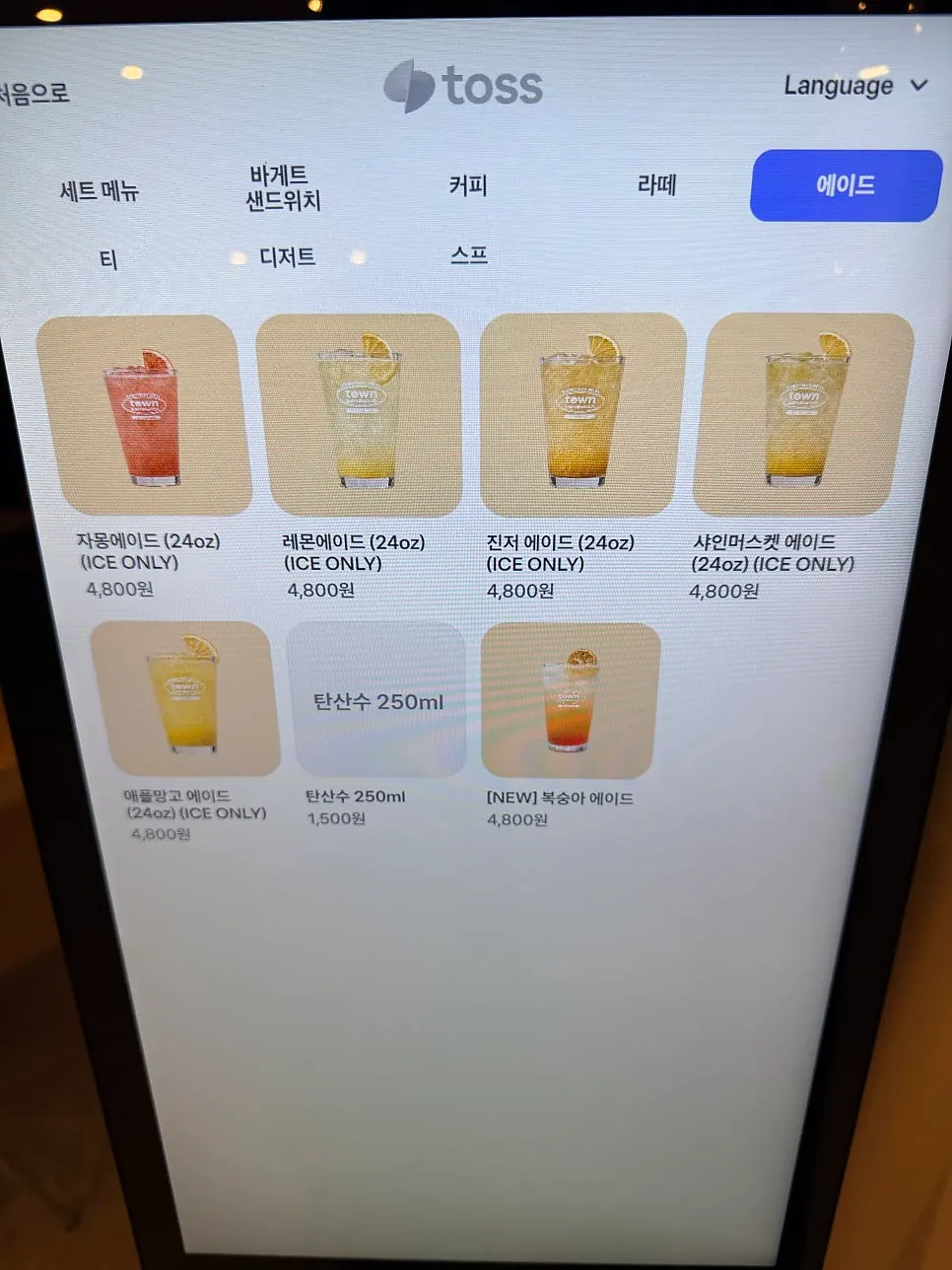 음료와 디저트가 적힌 메뉴판