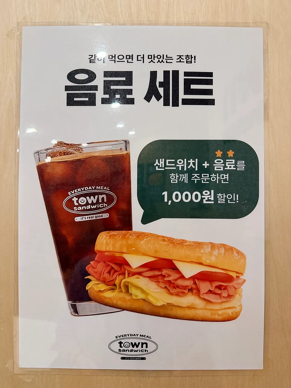 올인원 세트 할인 안내 메뉴판