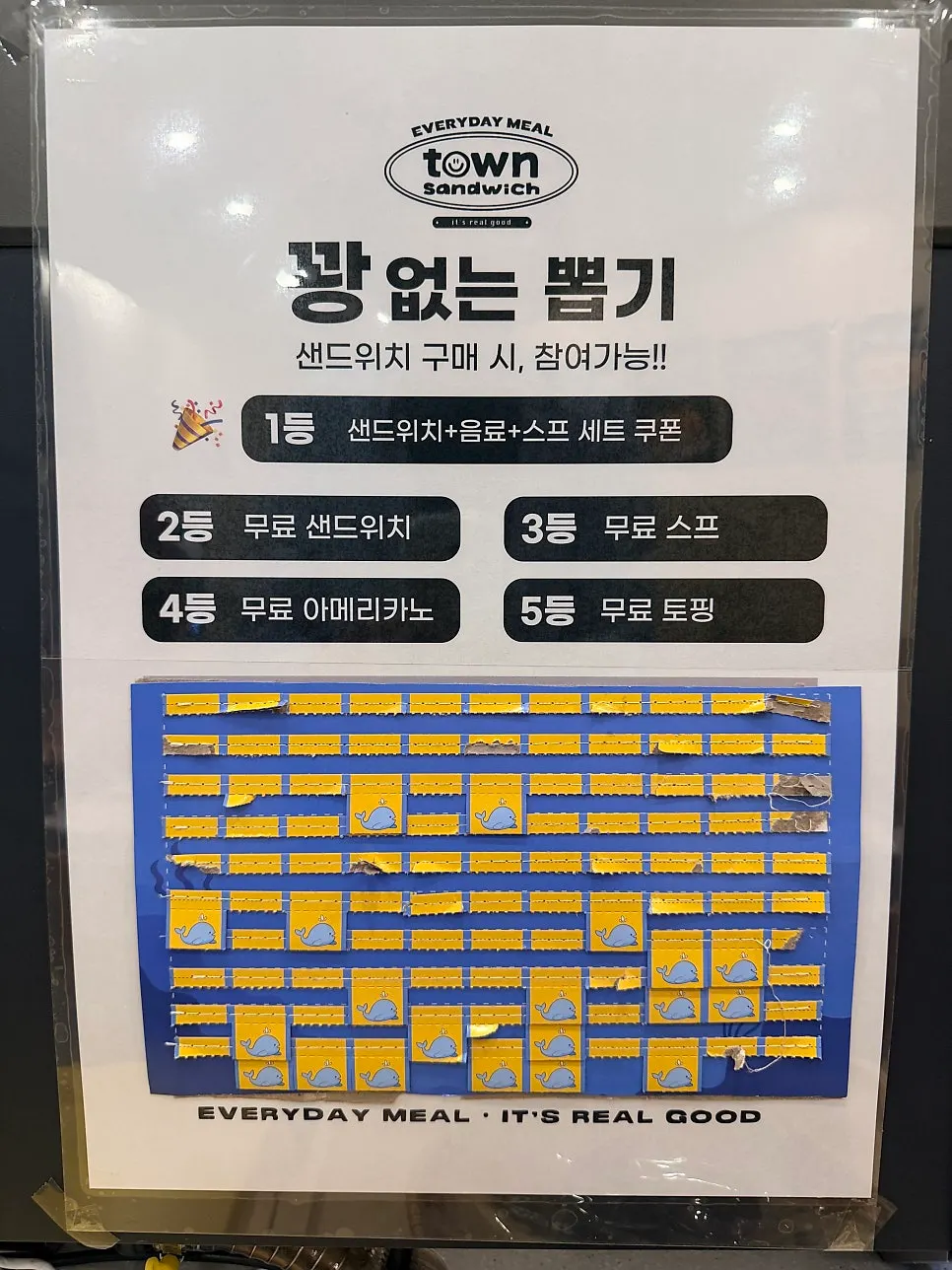 꽝 없는 뽑기 이벤트 안내문