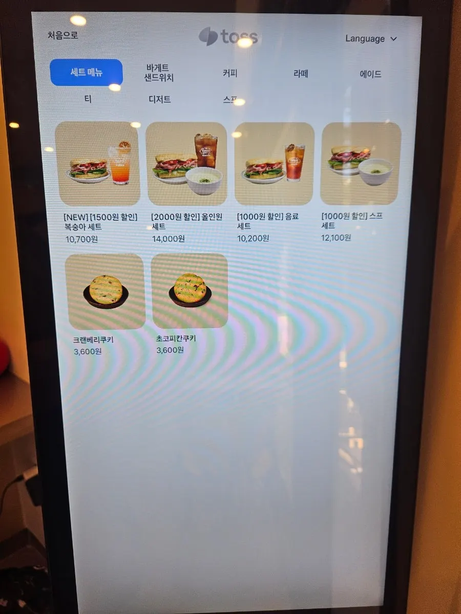 Sandwich menu board at Town Sandwich Jamsil Branch