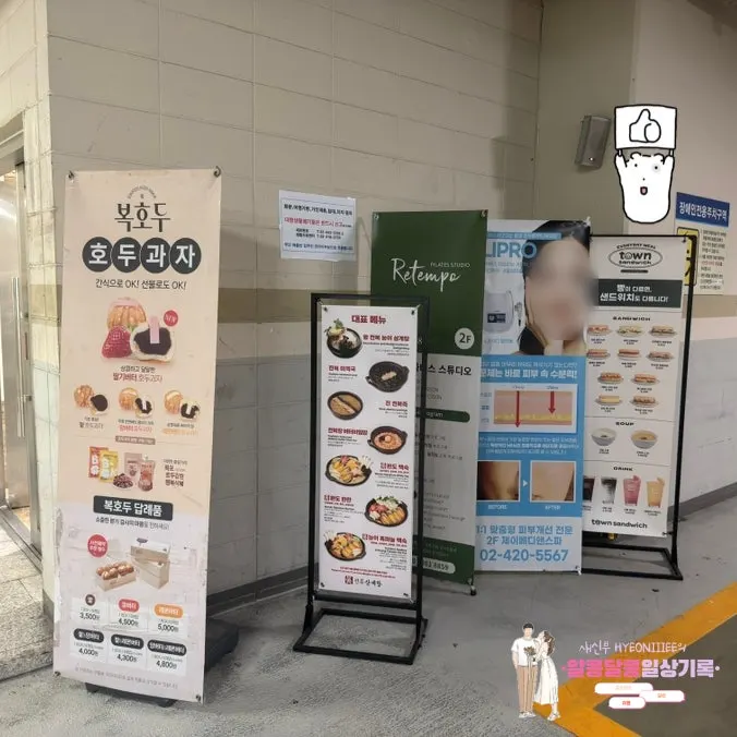 잠실역 근처 타운샌드위치 잠실점 위치