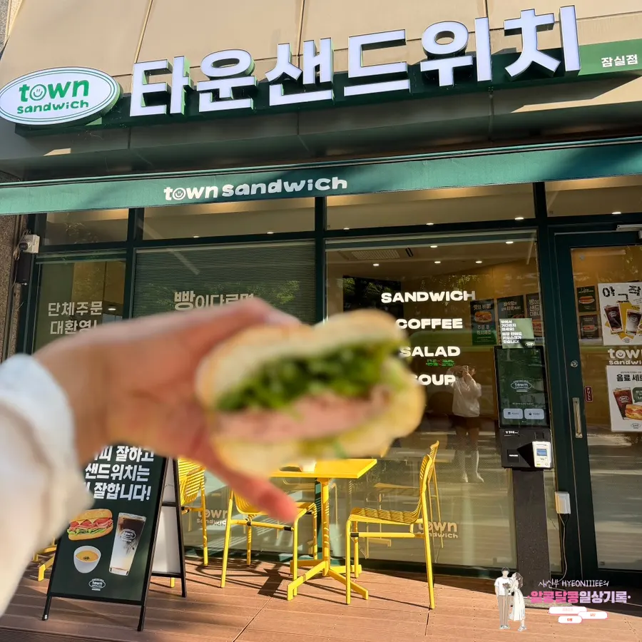 잠실한강공원과 가까운 주변 거리 모습
