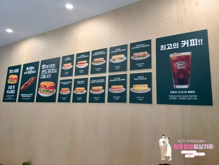 타운샌드위치 잠실점 샌드위치와 커피 메뉴판