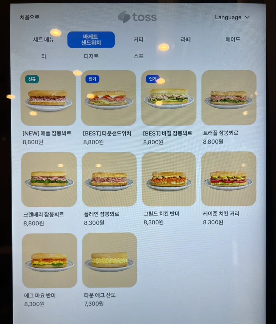 Sandwich menu screen on the kiosk outside the store