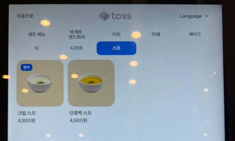 List of baguette sandwich menu items