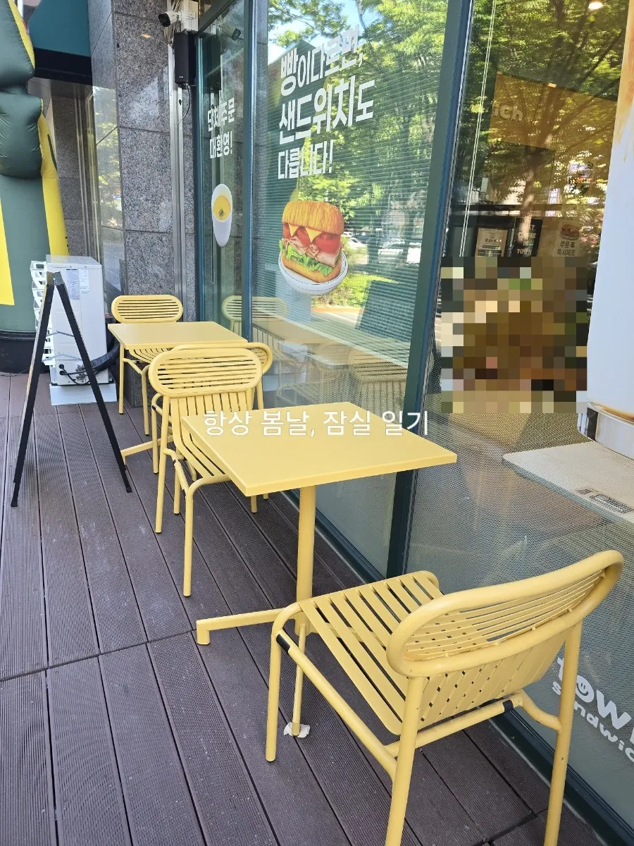 노란 분위기의 타운샌드위치 외부 테이블