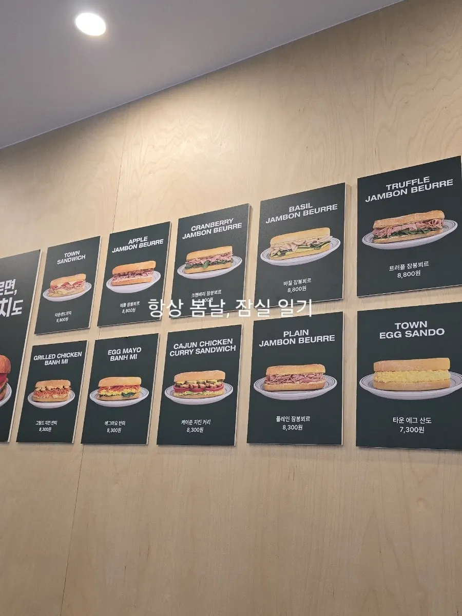 샌드위치 메뉴 선택 화면