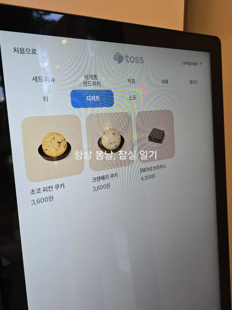 올인원 세트 메뉴 안내