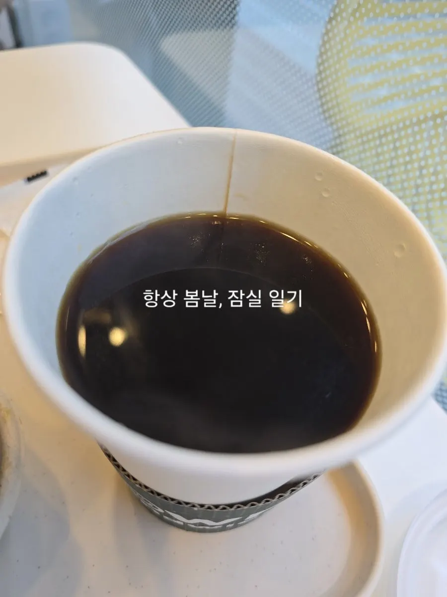 따뜻한 아메리카노 한 잔