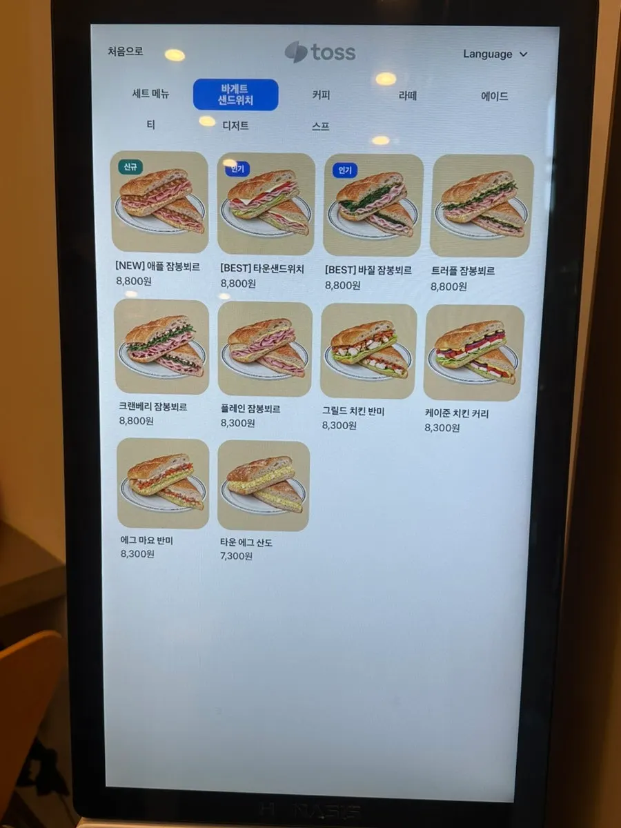 Set menu information at Town Sandwich