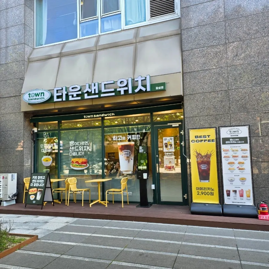 잠실 타운샌드위치 잠실점 외부 모습