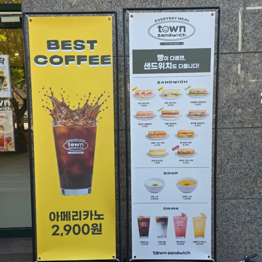 타운샌드위치 잠실점 찾아가는 길 주변 모습
