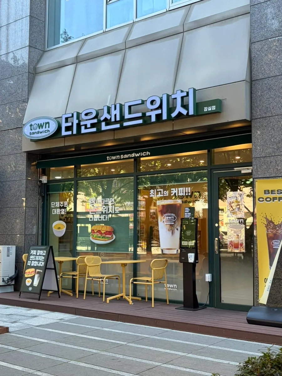 Front of Town Sandwich Jamsil Branch