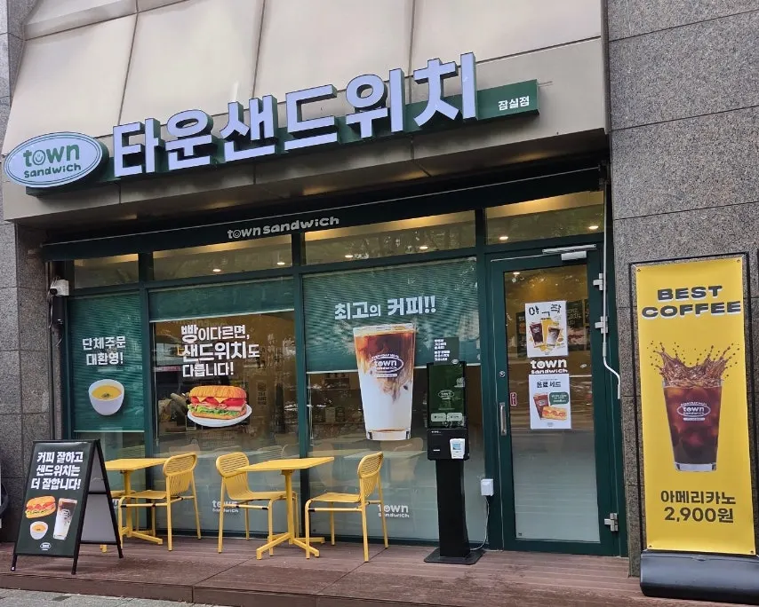 Exterior of Town Sandwich Jamsil Branch