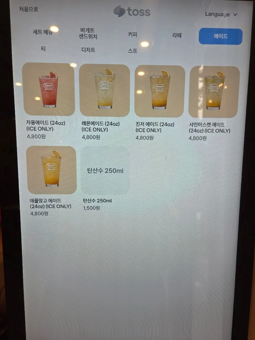 Menu board showing topping and cut options