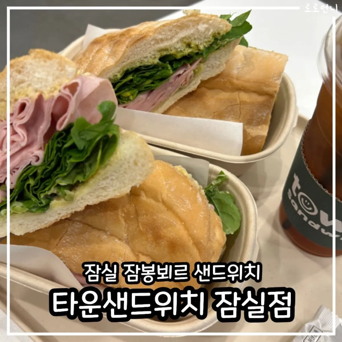 Signature jambon-beurre sandwich photo at Town Sandwich Jamsil Branch