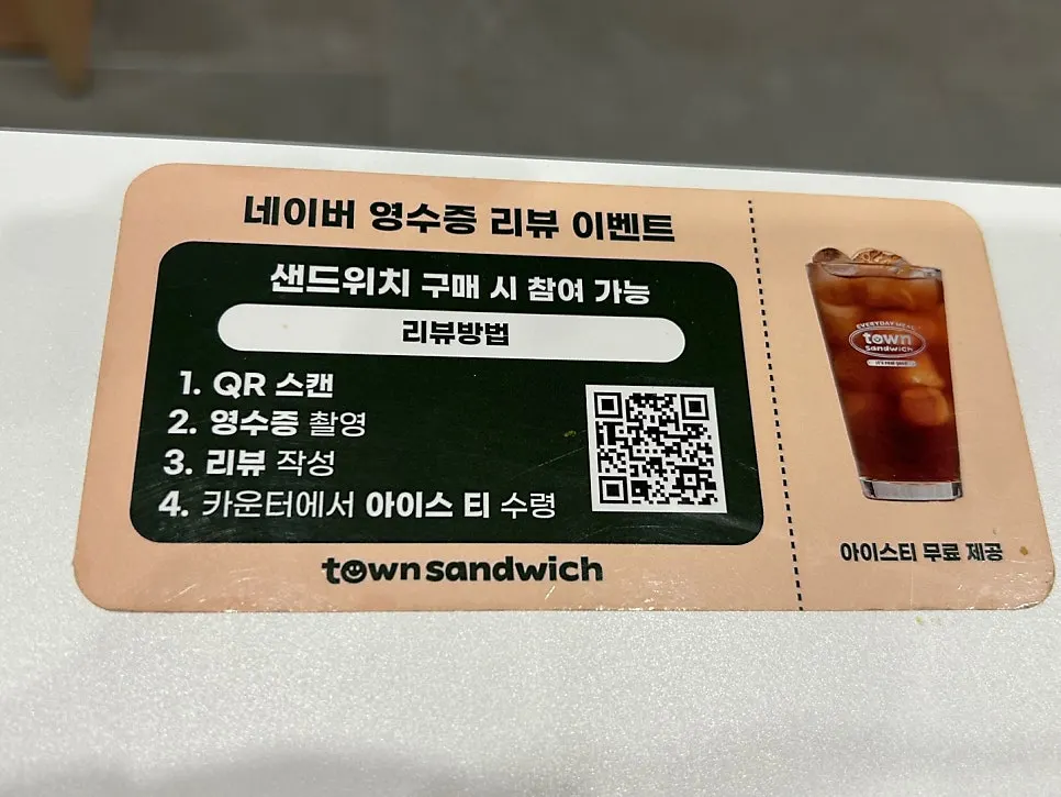 Sign for the set discount and Naver receipt review event