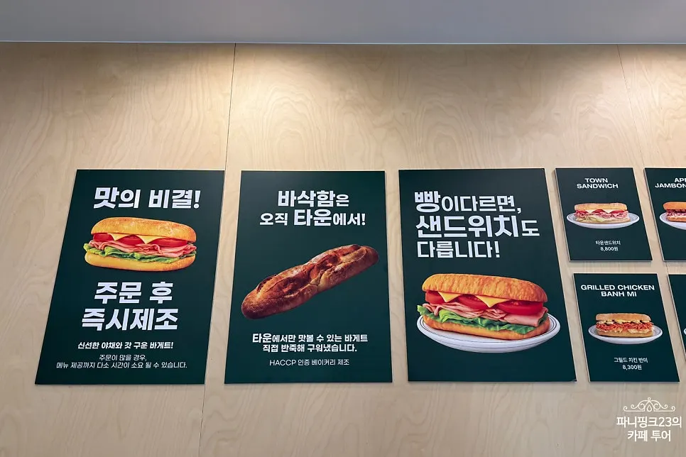 매장 내부 벽면의 바게트 샌드위치 메뉴판