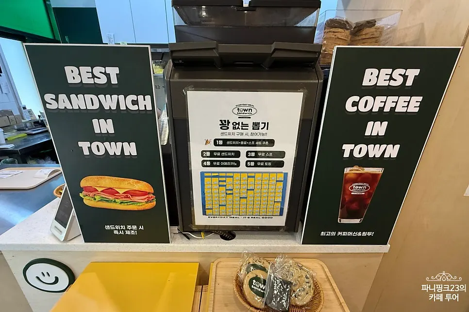 샌드위치 구매 시 참여하는 꽝 없는 뽑기 이벤트 안내