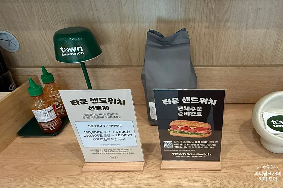 선결제 이벤트와 단체 주문 안내
