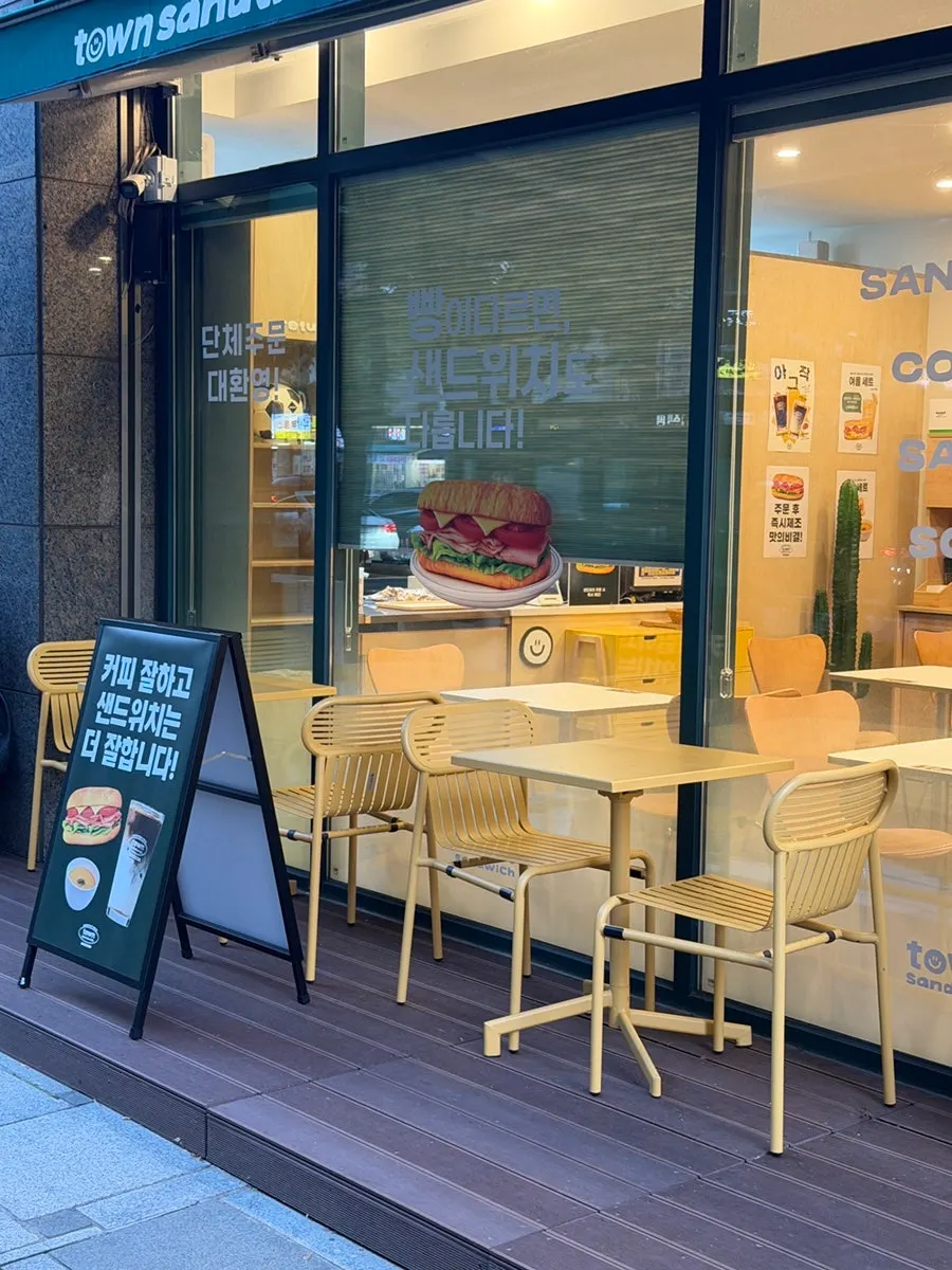 잠실더샵스타파크 아케이드 1층 타운샌드위치 외관