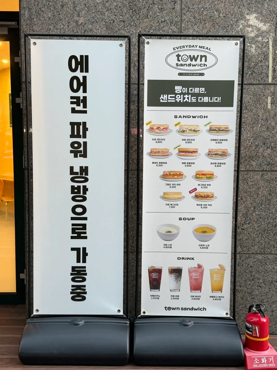 잠실역 근처 타운샌드위치 매장 앞 모습