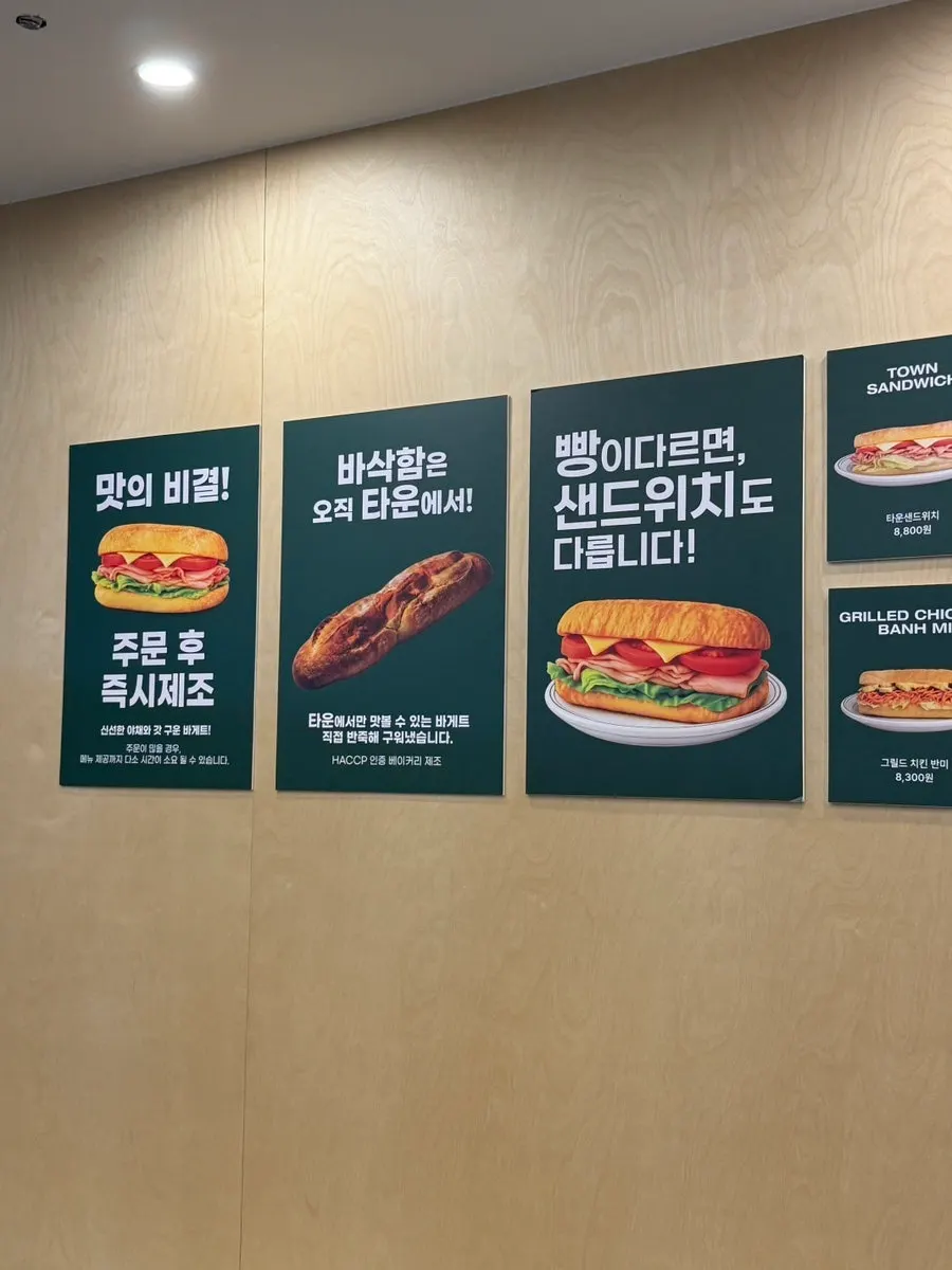 타운샌드위치 잠실점 실내 한쪽 공간