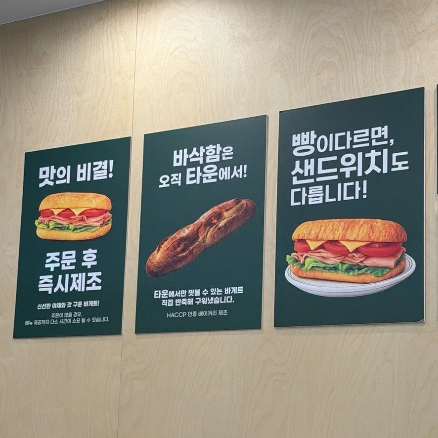 타운샌드위치 메뉴판 클로즈업