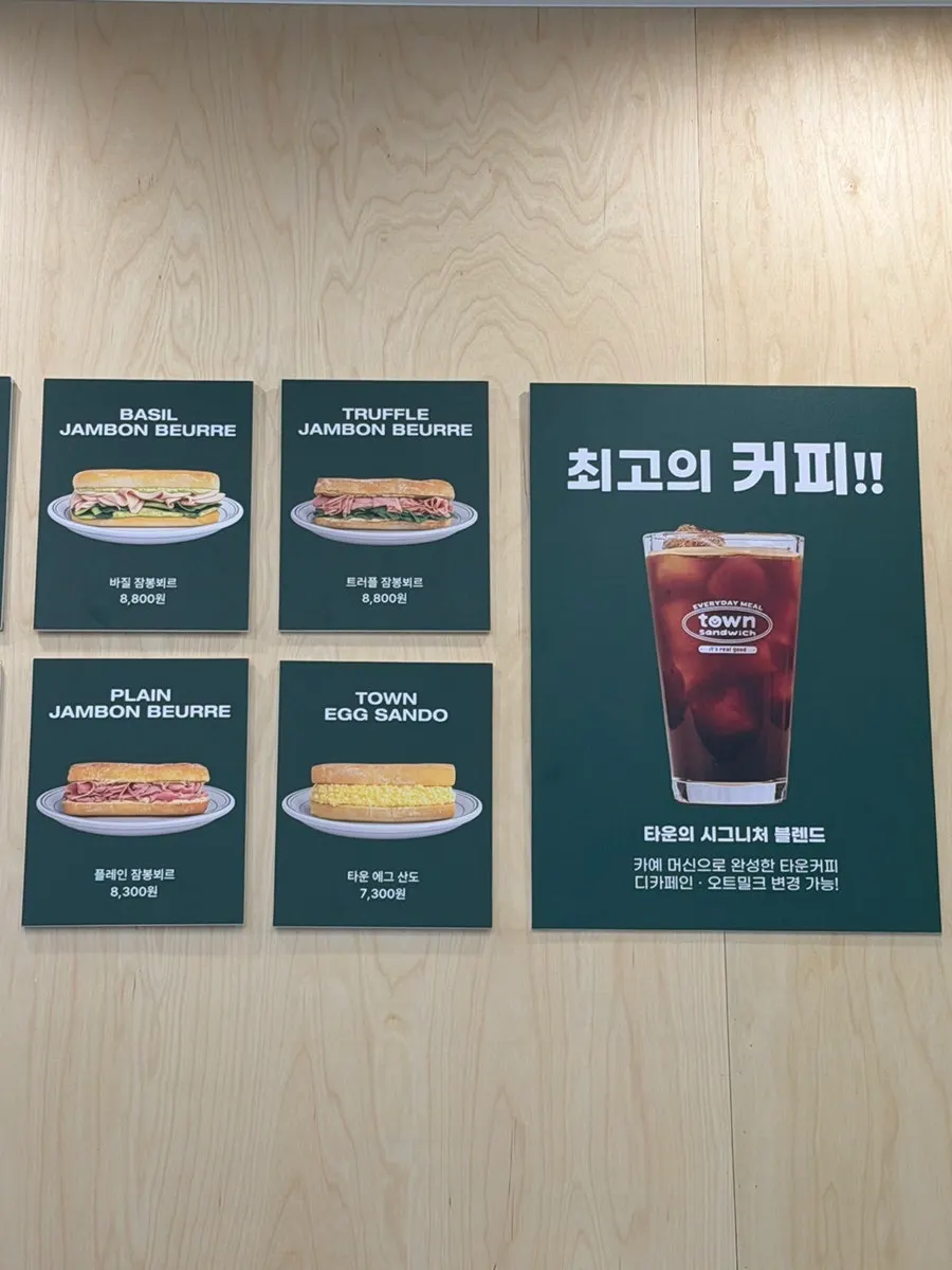 음료 메뉴가 적힌 메뉴판