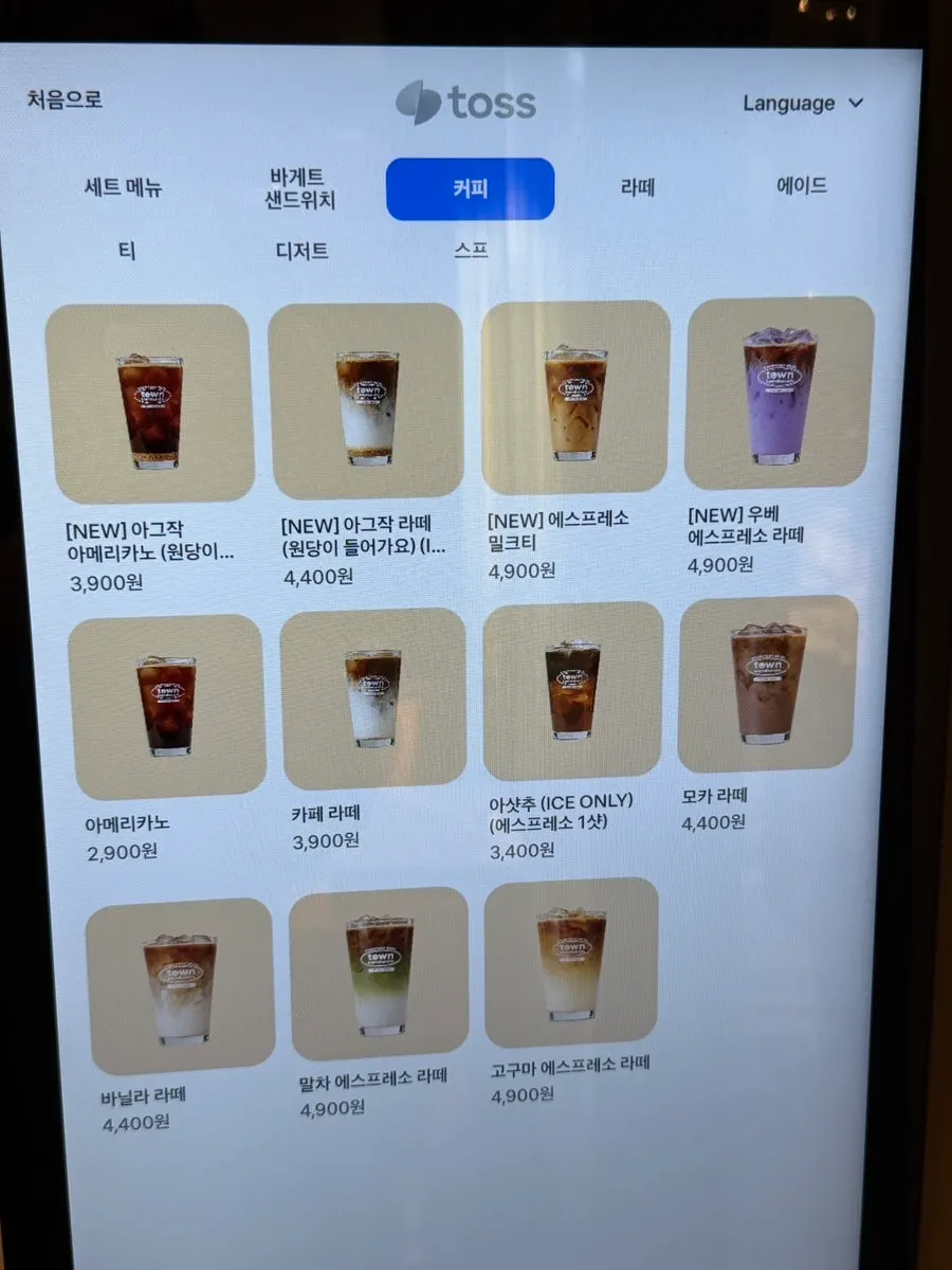 키오스크 사이드 메뉴 선택 화면